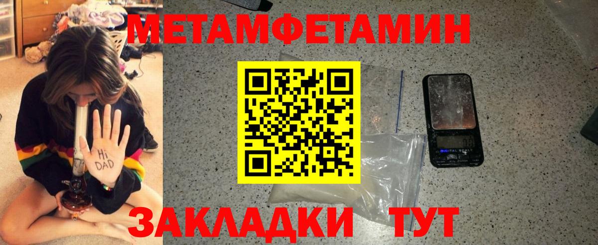 АМФЕТАМИН Розовый  Амфетамин  Видное  Вход с VPN 