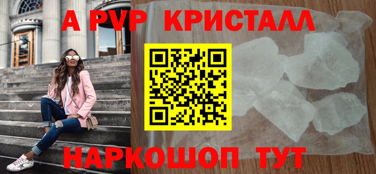 магазин продажи   Вход с VPN  Alpha PVP крисы CK  Видное  A-PVP кристаллы 