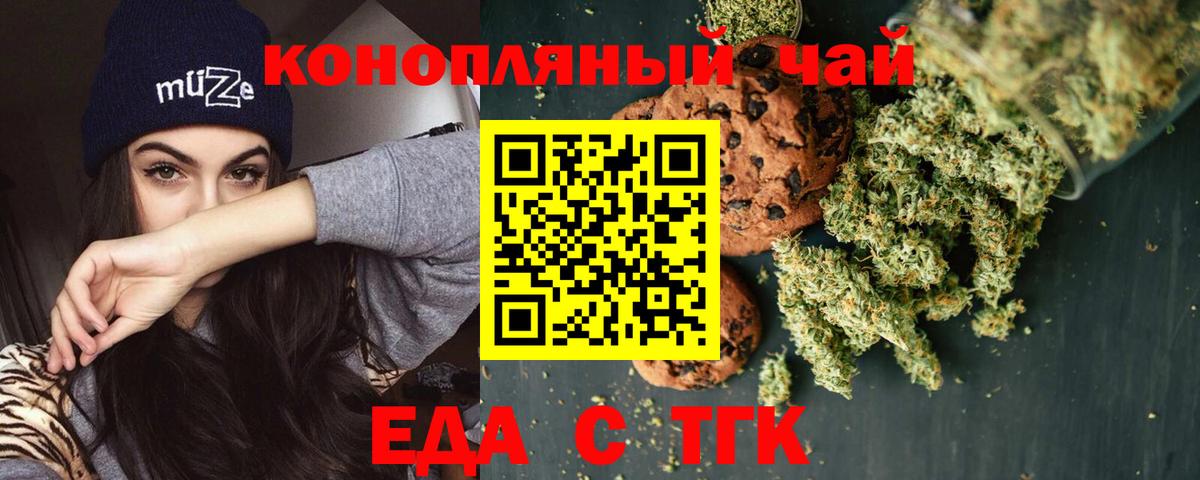 Видное  Еда ТГК марихуана  Вход с VPN 