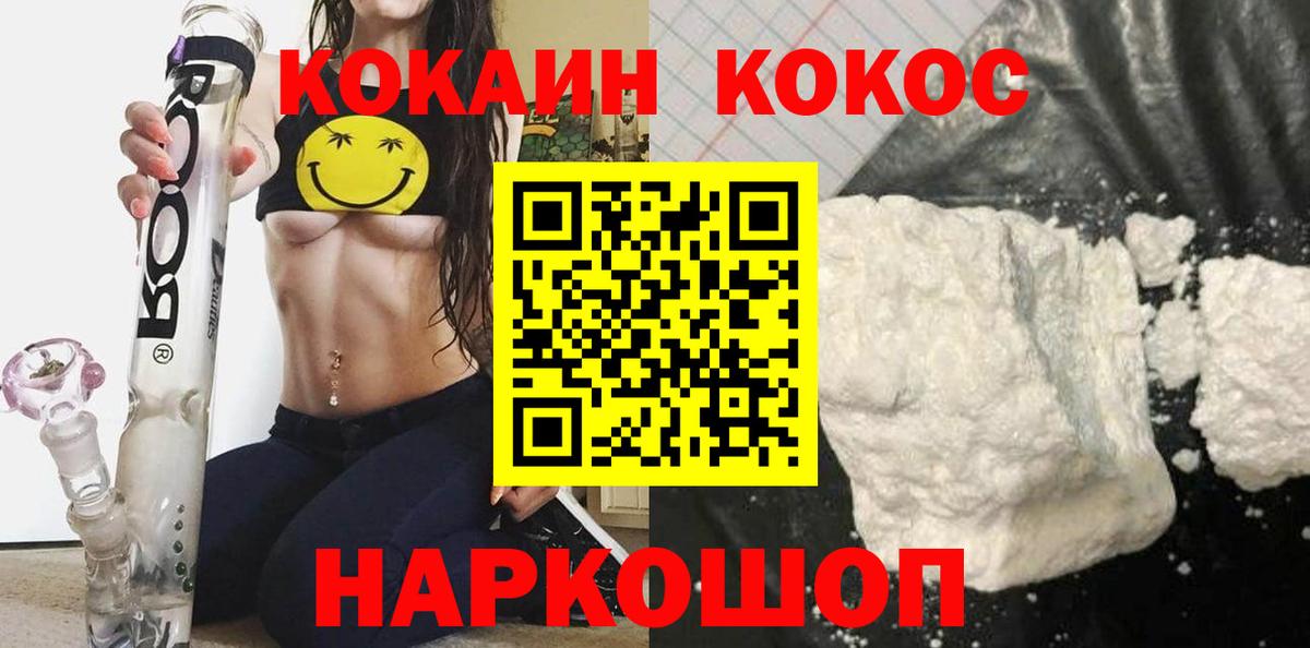 купить  цена  КОКАИН Fish Scale  Вход с VPN  КОКАИН Fish Scale  Видное  COCAIN 