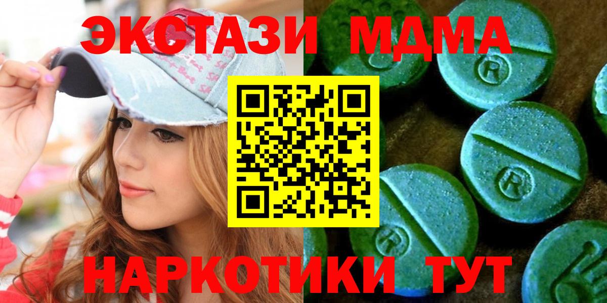 ЭКСТАЗИ 280мг Видное