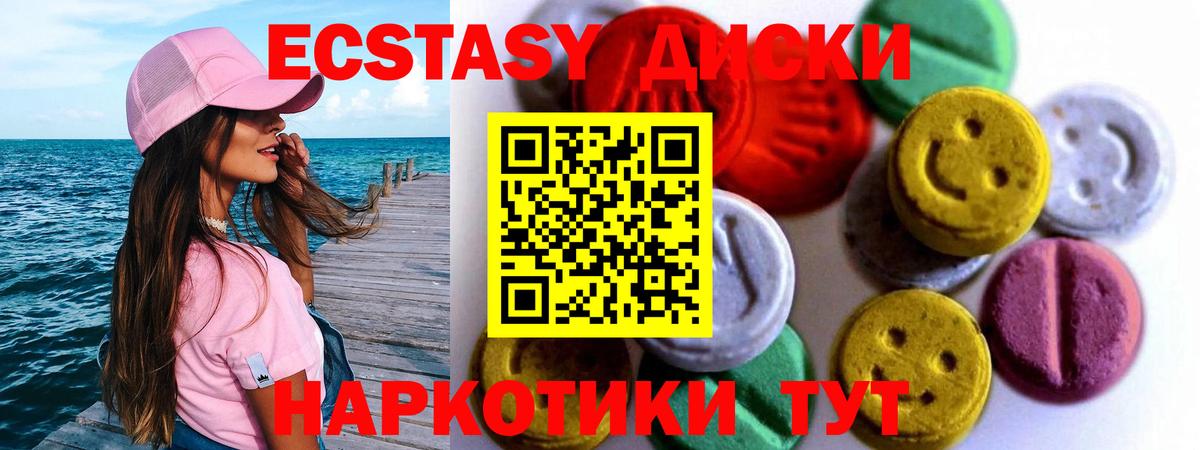 Видное  ЭКСТАЗИ Punisher  Экстази Cube  Вход с VPN 