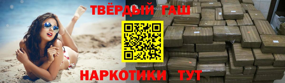 Видное  ГАШ Premium  ГАШИШ  Вход с VPN 