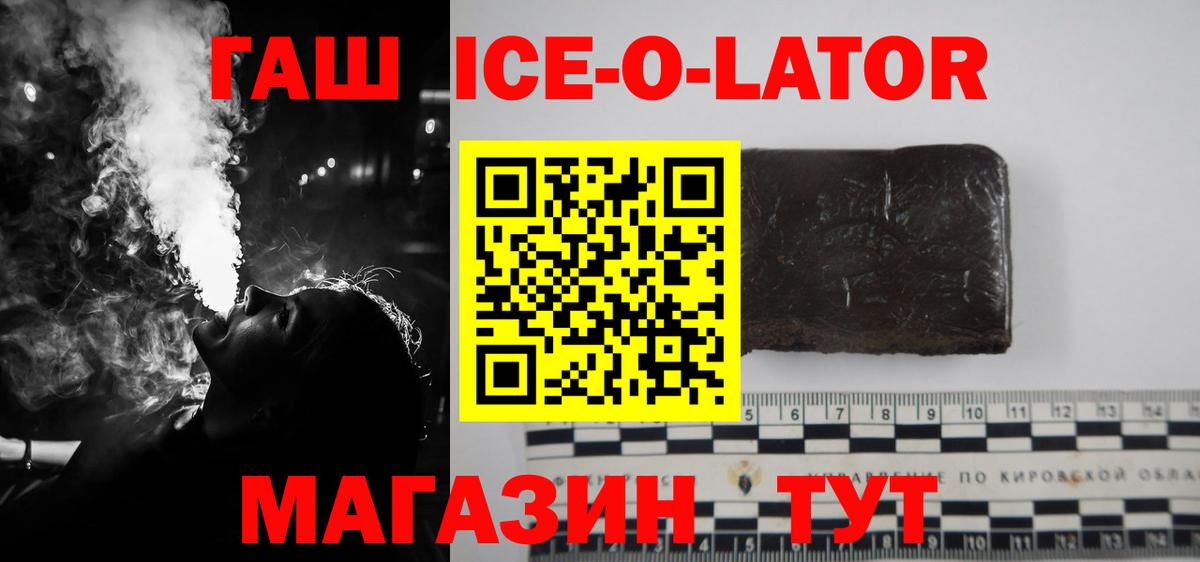 ГАШ 40% ТГК Видное
