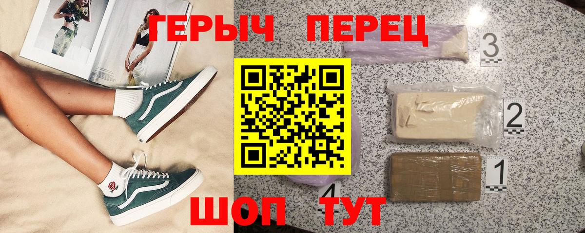ГЕРОИН  ГЕРОИН афганец  Вход с VPN  Видное 