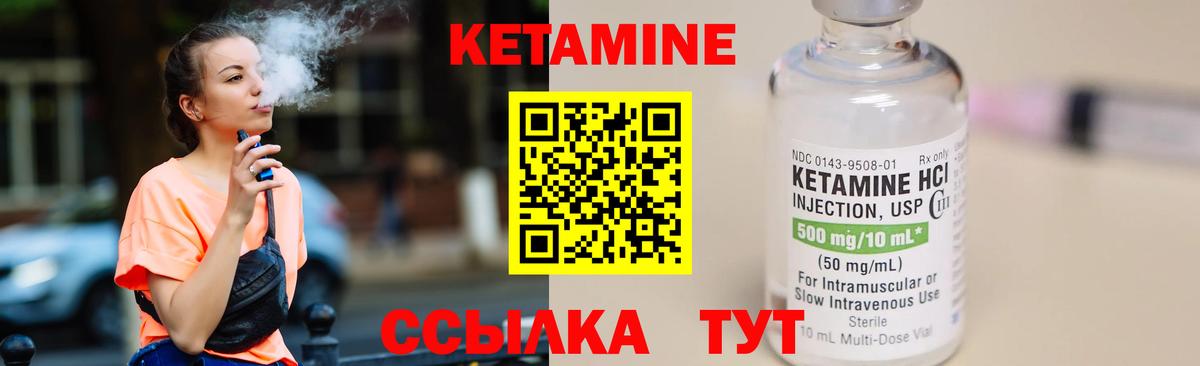 КЕТАМИН ketamine  Вход с VPN  Видное  КЕТАМИН ketamine 