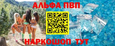 ALPHA-PVP Комсомольск-на-Амуре