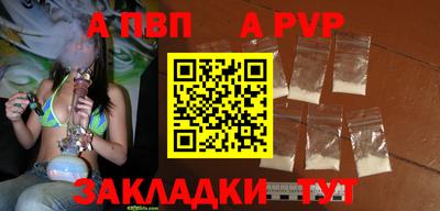 ALPHA-PVP Комсомольск-на-Амуре