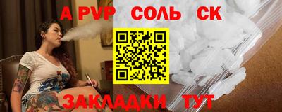 соль ск Конаково