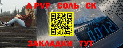 ALPHA-PVP Комсомольск-на-Амуре