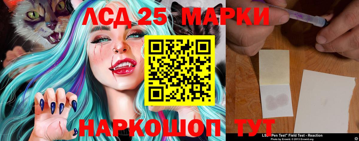 ЛСД экстази ecstasy  ОМГ ОМГ зеркало  Лсд 25 экстази кислота  Лсд 25 экстази  Видное  Вход с VPN 