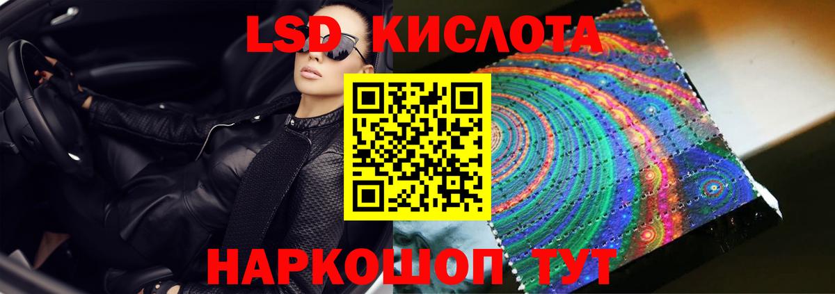 Лсд 25 экстази кислота Видное