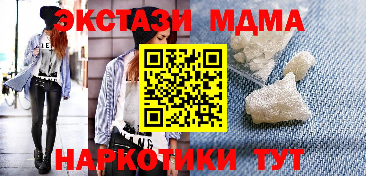 Видное  МДМА Molly  МДМА  Вход с VPN 