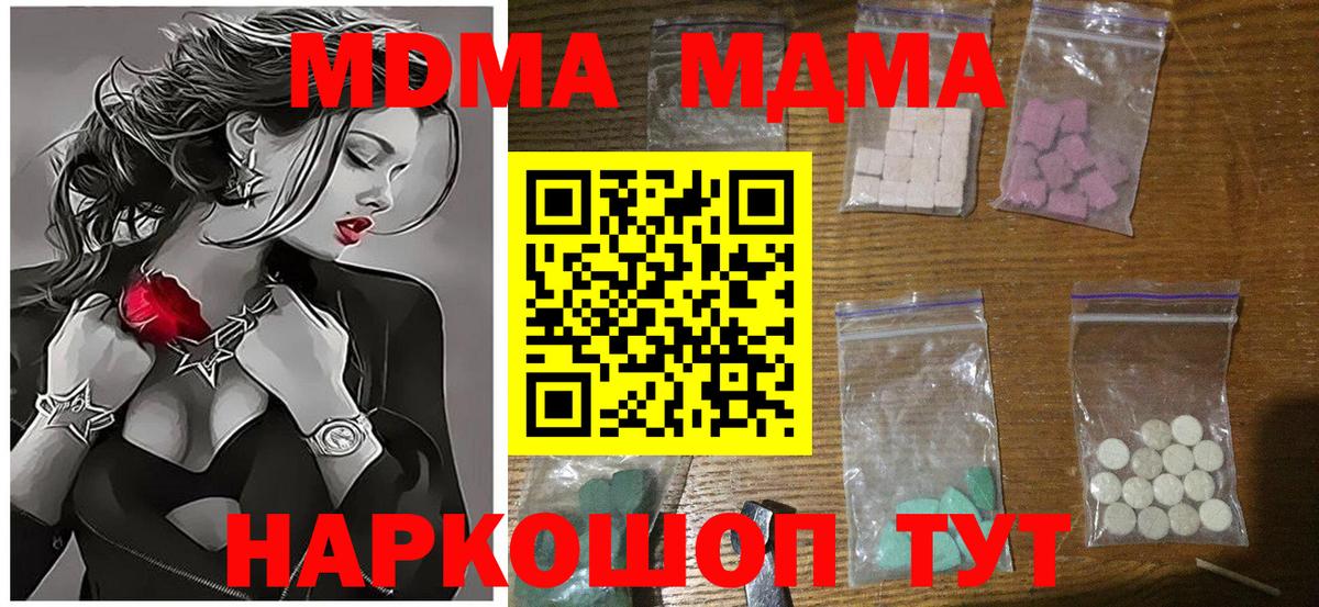 МДМА Molly Видное