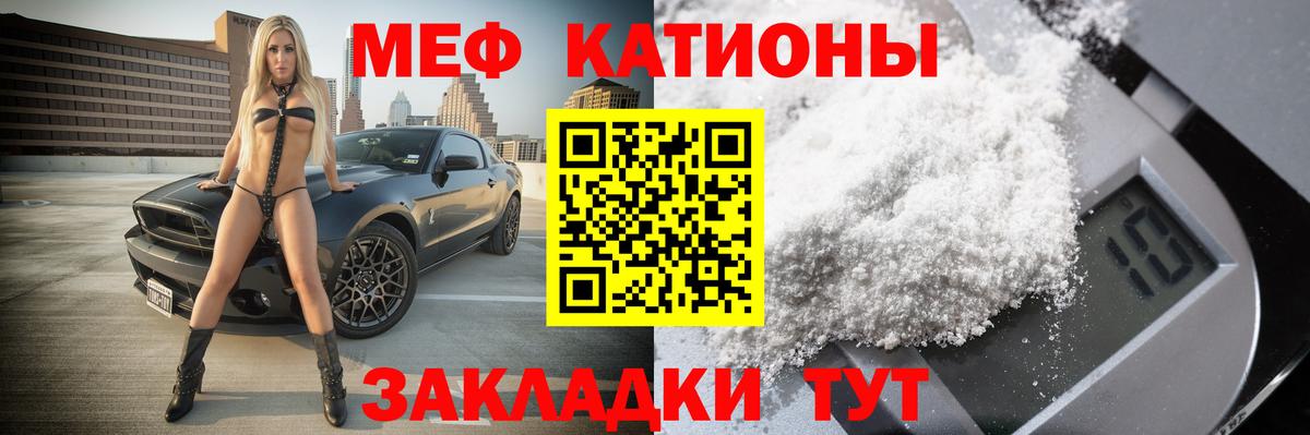 МЯУ-МЯУ мука  Меф мяу мяу  Меф  Мефедрон  Вход с VPN  Видное 
