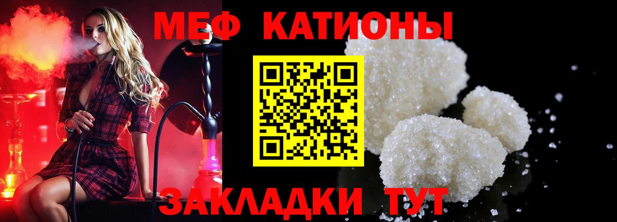 МЕФ кристаллы Видное