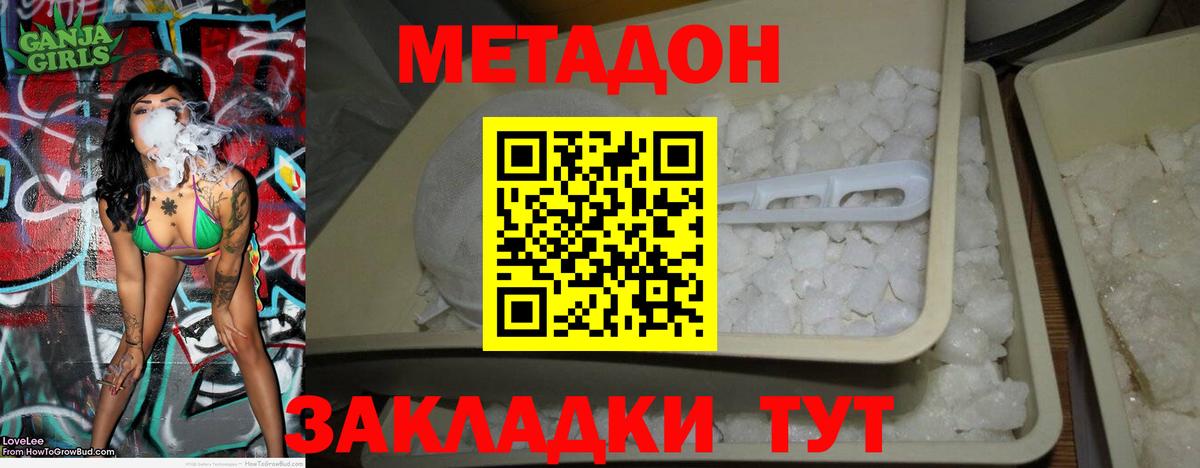 МЕТАДОН белоснежный  ссылка на мегу зеркало  Видное  Вход с VPN  Метадон кристалл 