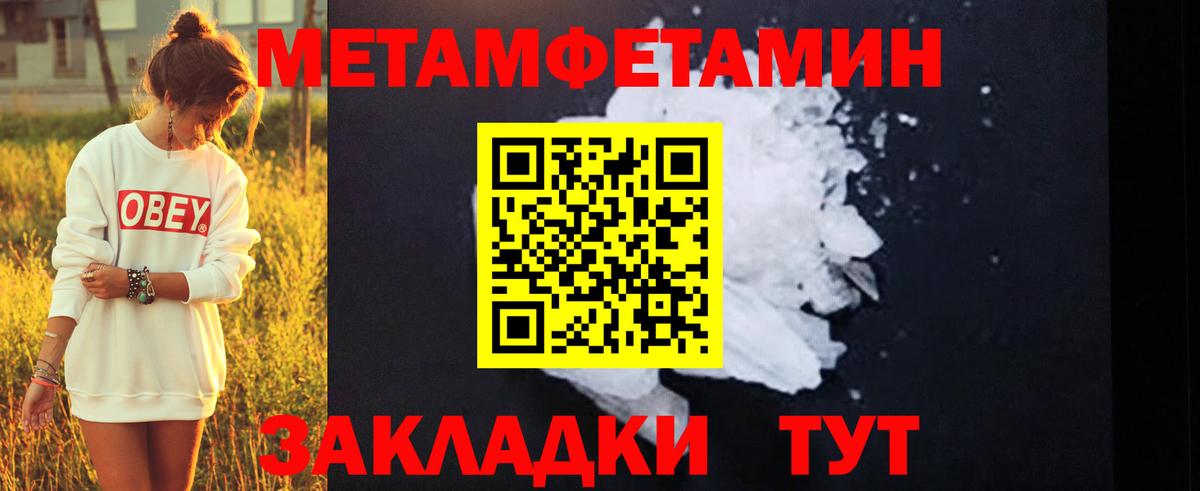 МЕТАМФЕТАМИН винт  МЕТАМФЕТАМИН винт  МЕТАМФЕТАМИН  Вход с VPN  Видное 