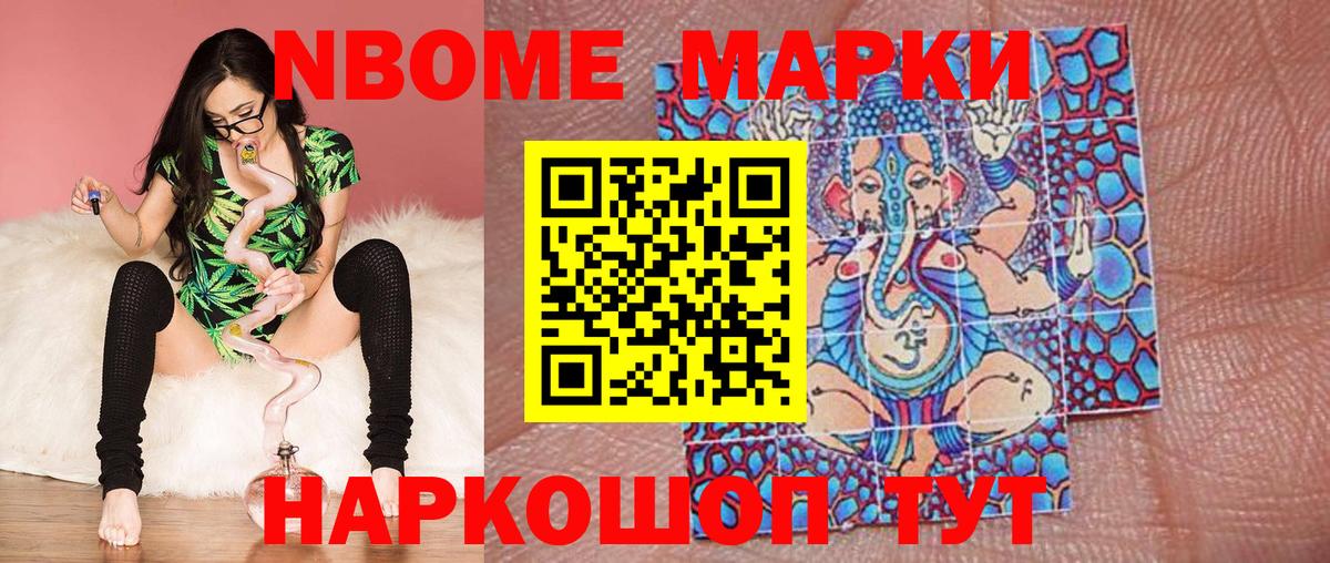 Наркотические марки 1,5мг  Вход с VPN  Видное 