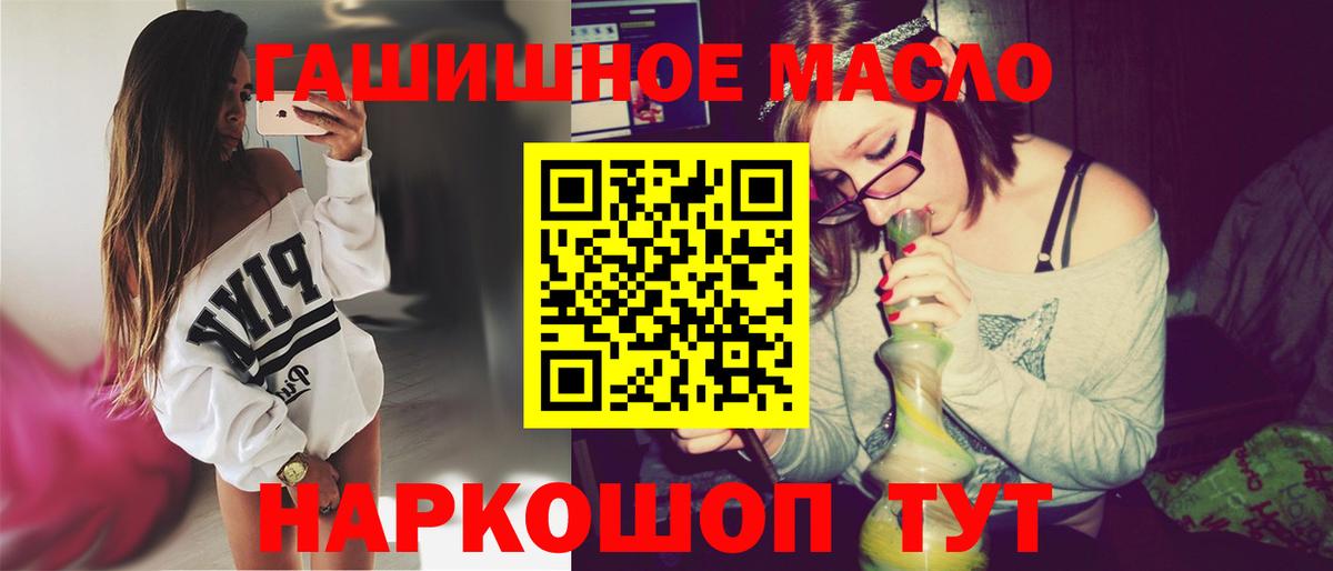 ТГК вейп  Вход с VPN  Видное 